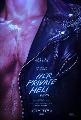 她个人的地狱