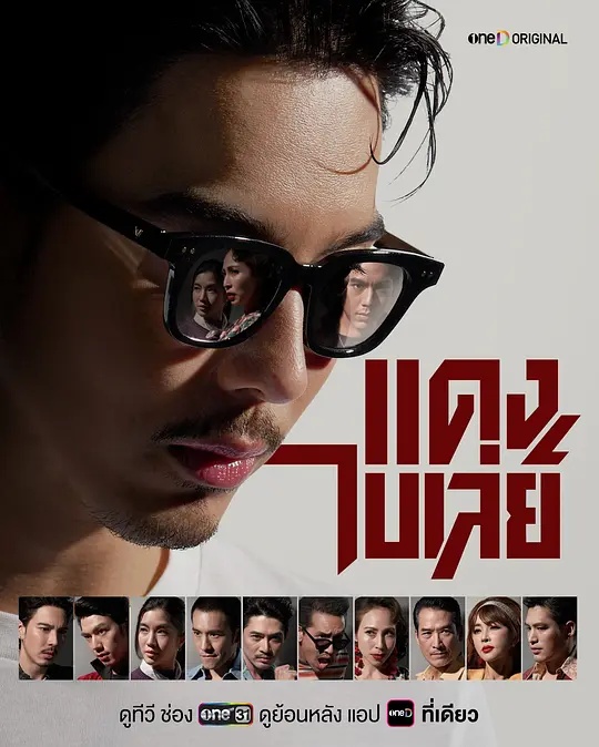 新喋血青春